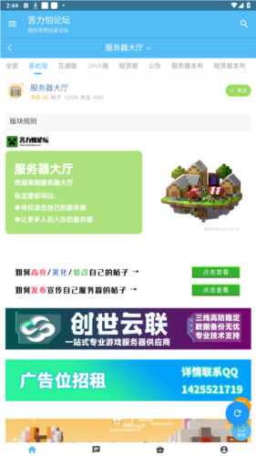 Klpbbs苦力怕论坛截图3