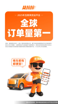 货拉拉叫车平台截图5