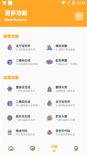 画质怪兽助手截图2