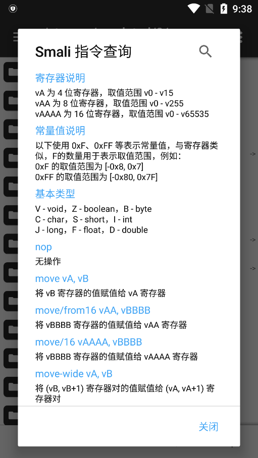MT文件管理器截图1