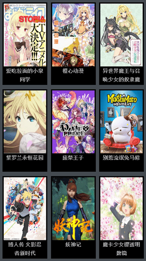 风车动漫截图1