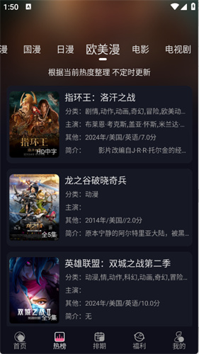 丫丫动漫截图2