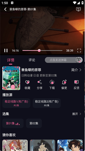丫丫动漫截图1