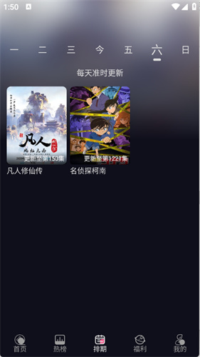 丫丫动漫截图3