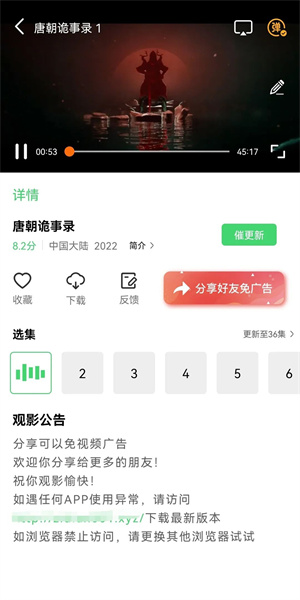 紫电视频免费追剧截图3