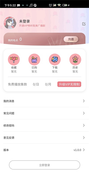 乐可广播剧截图1