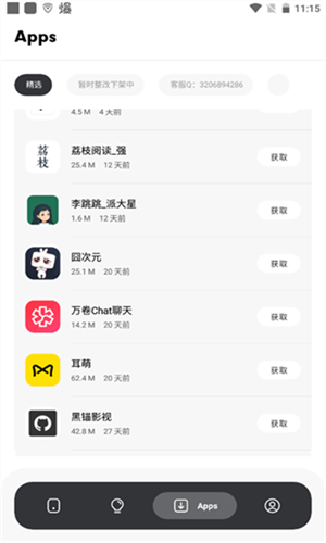 花简空间com截图3