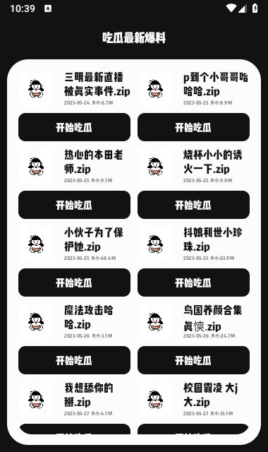 极客软件库