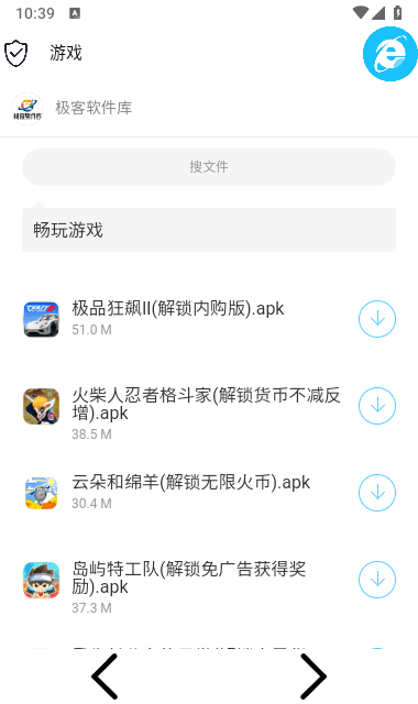 极客软件库