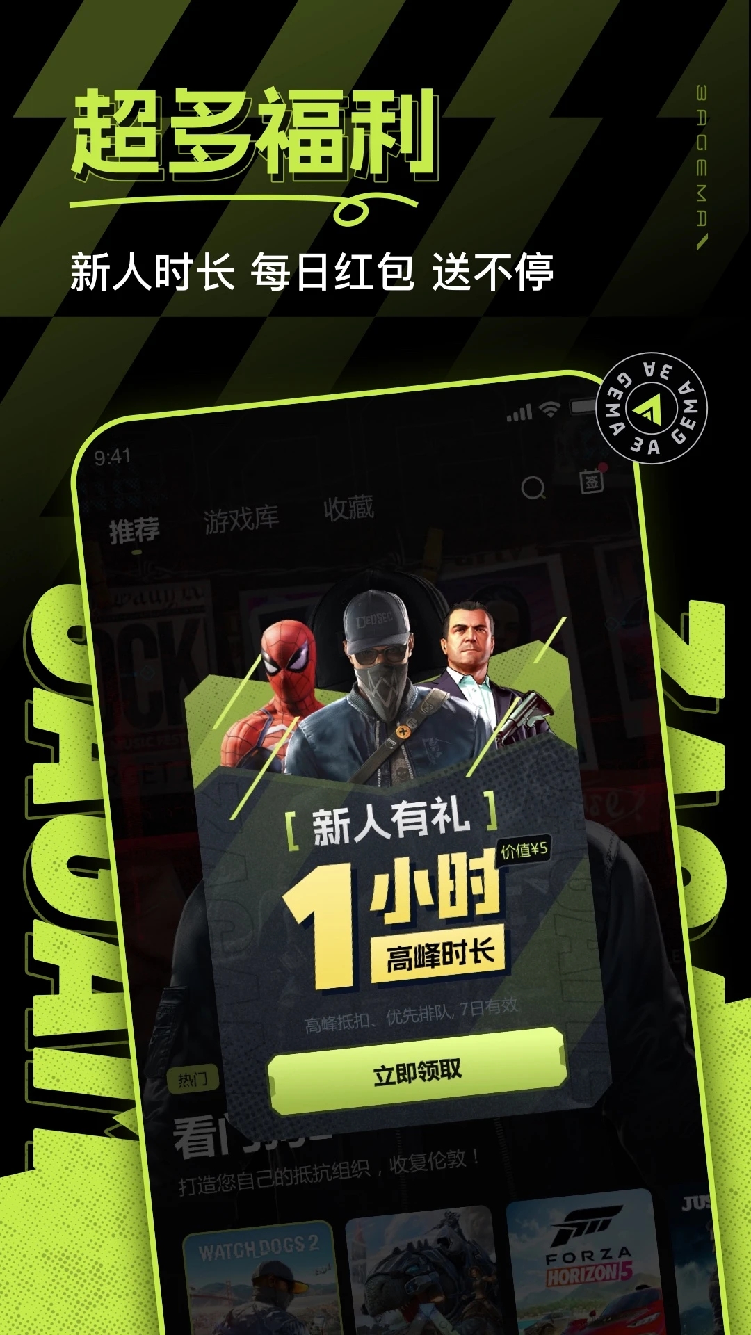 3A云游戏截图2