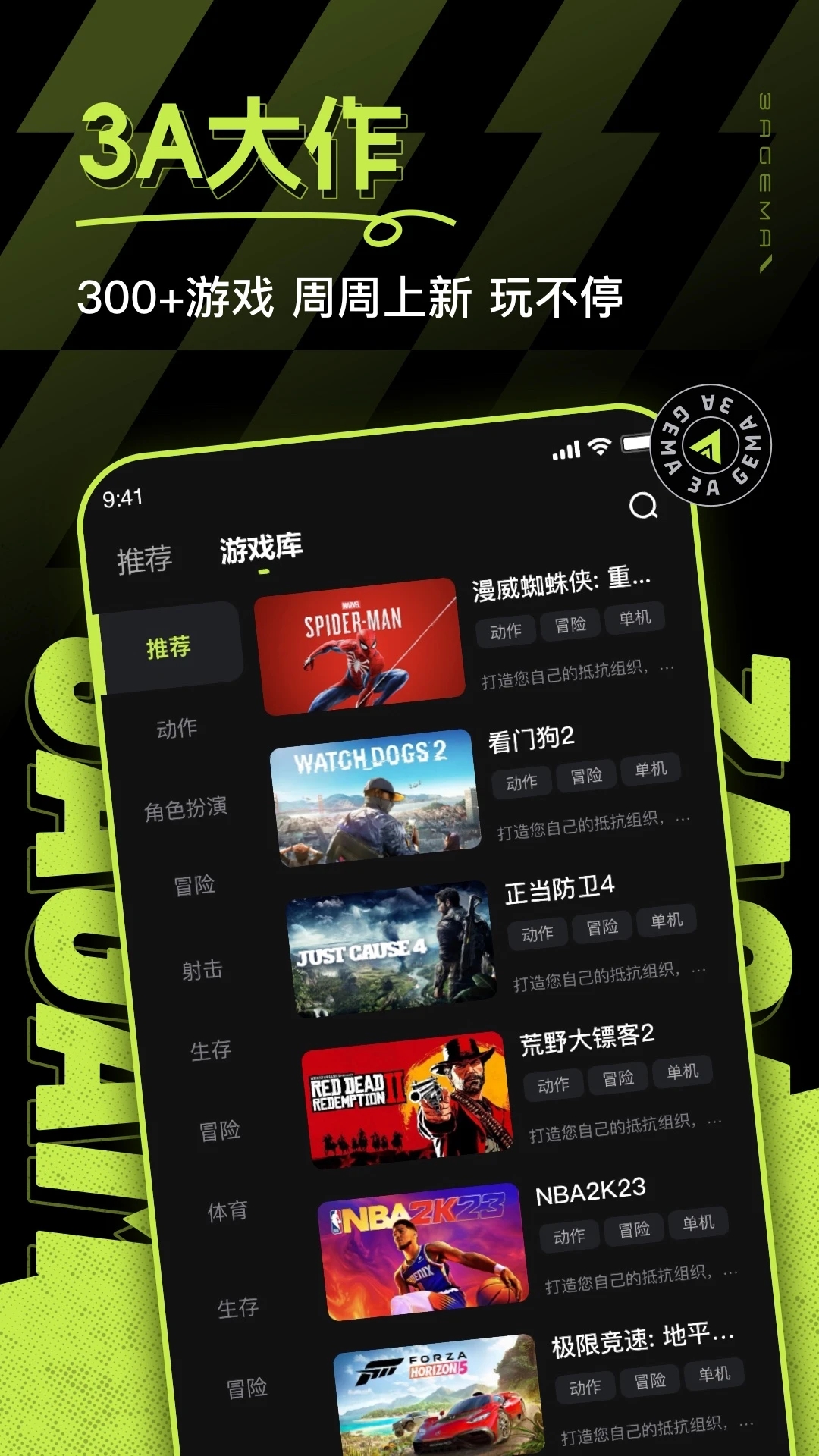3A云游戏截图3