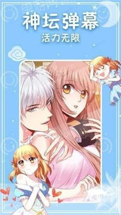 爆漫画截图2
