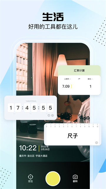 悟空工具箱截图1