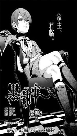 黑执事漫画
