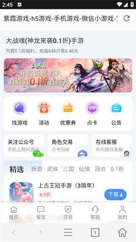 紫霞app