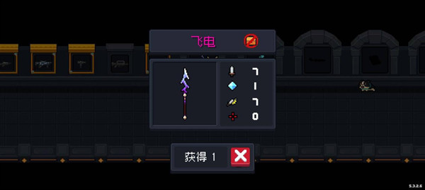 版蝶舞婆娑、飞电介绍截图3