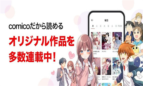 Comico漫画