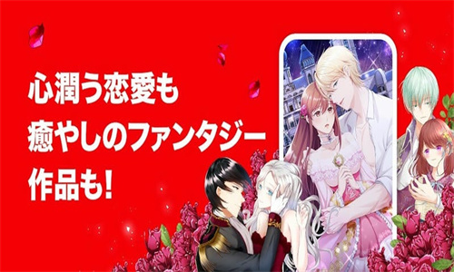 Comico漫画