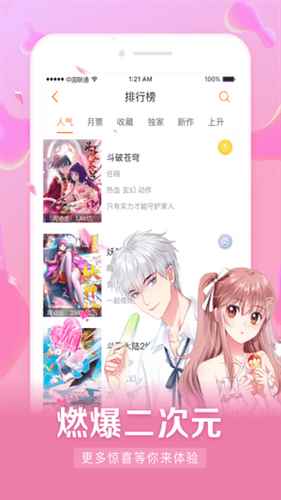 飞飞漫画截图1