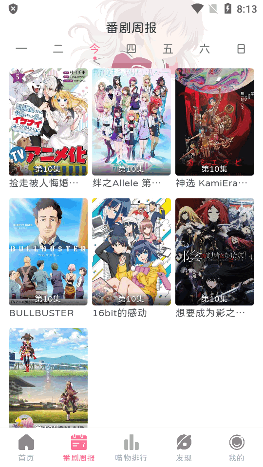 喵物次元截图1