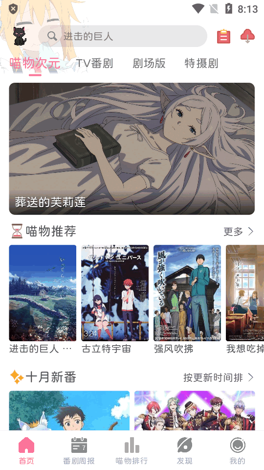 喵物次元截图2