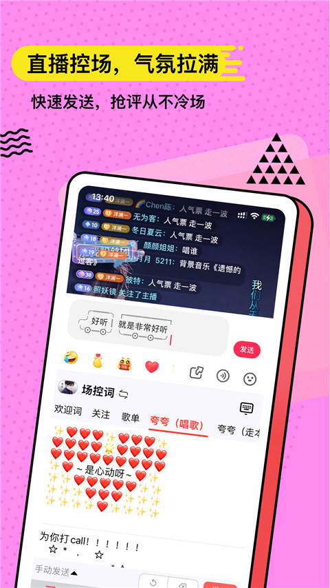 无思键盘app截图3