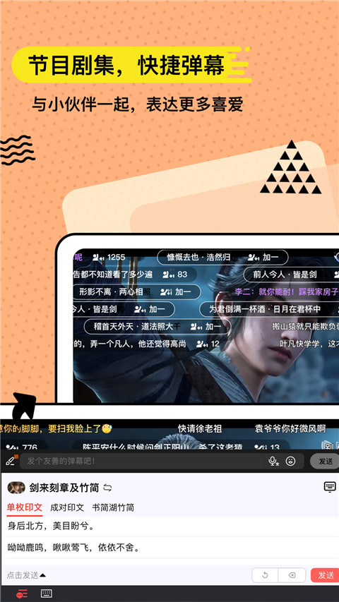 无思键盘app截图4