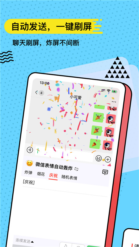 无思键盘app截图2