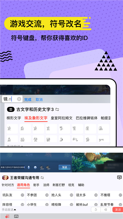 无思键盘app截图5