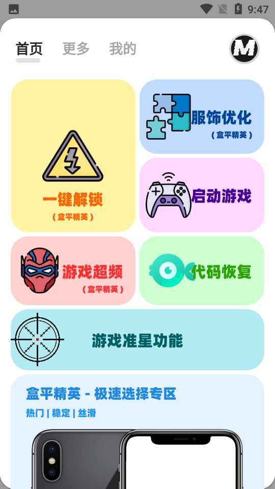 画质pro截图2