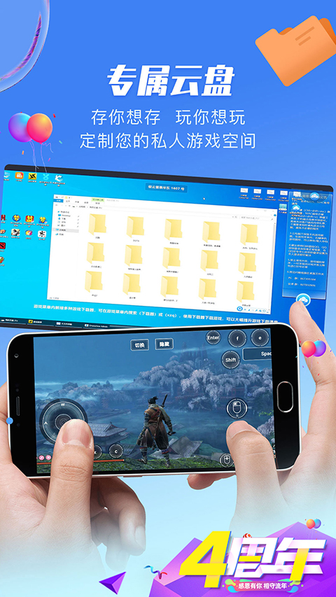 极云普惠云电脑app截图2