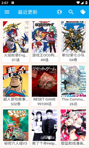 口子番漫画截图1