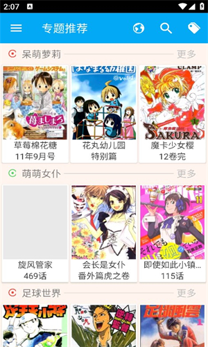 口子番漫画截图3
