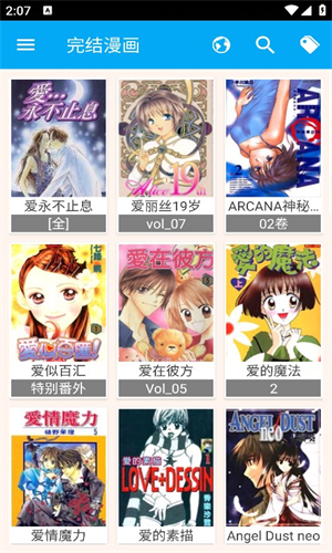 口子番漫画截图2