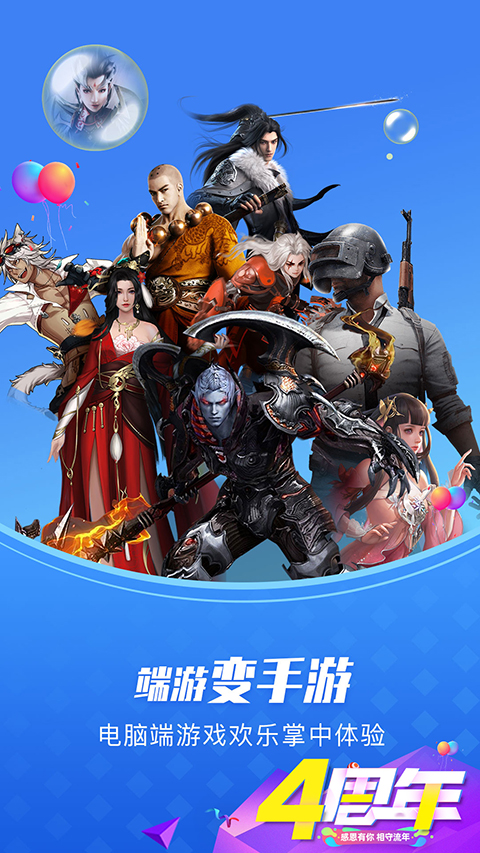 极云普惠云电脑app截图5