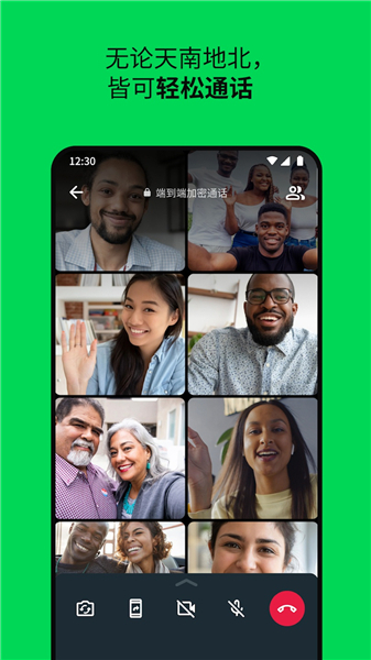 WhatsApp截图3
