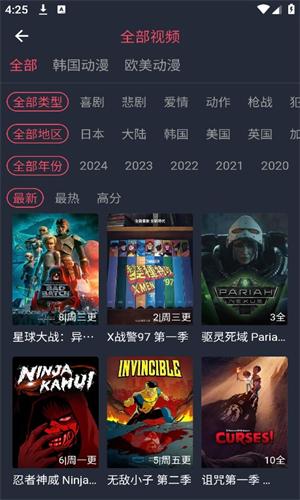 叮当动漫截图1