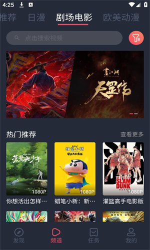 叮当动漫截图2