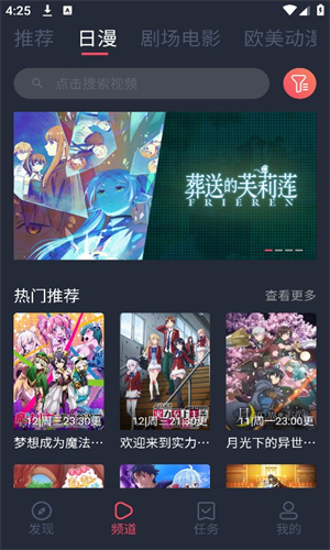 叮当动漫截图3