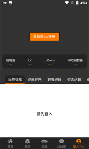 JMcomicron.mic截图2