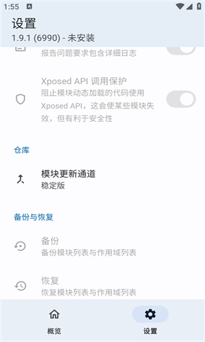 lsposed zygisk截图2