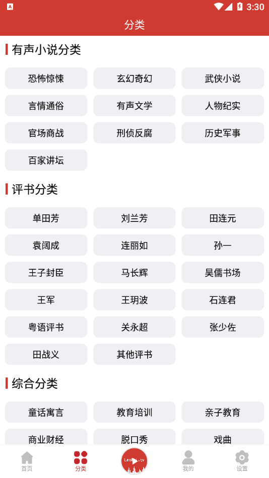 老白故事app截图2