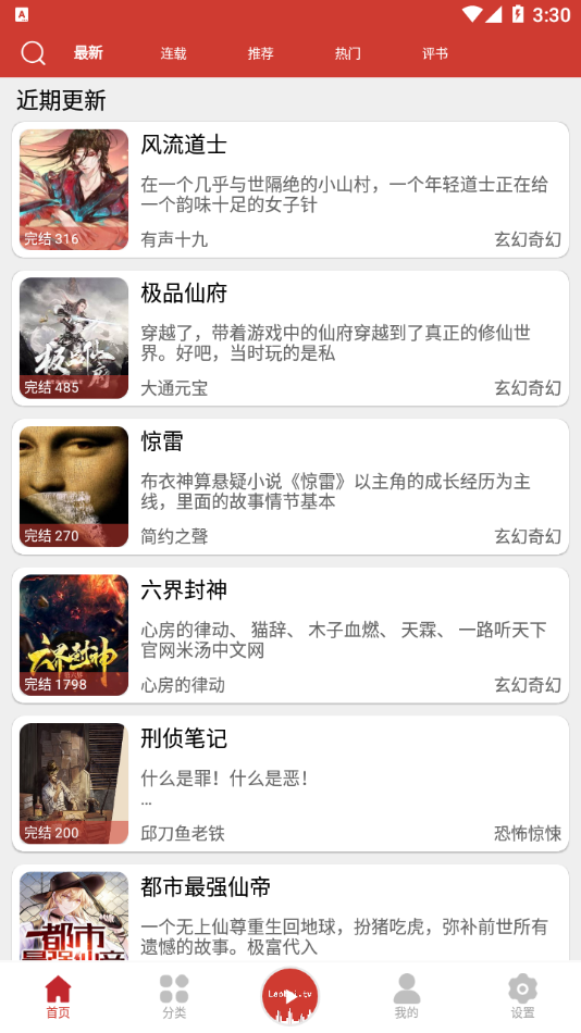 老白故事app截图4