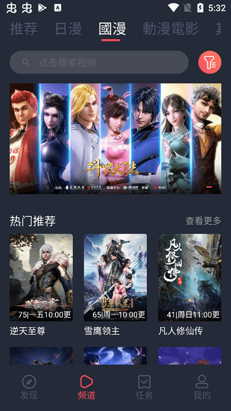 哔咔动漫截图2