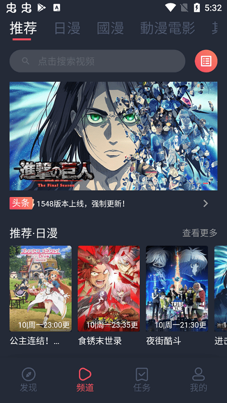 哔咔动漫截图3