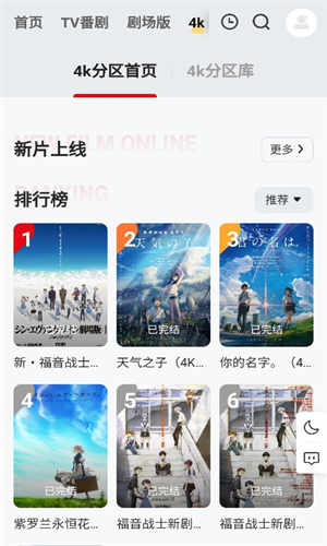 番薯动漫截图1