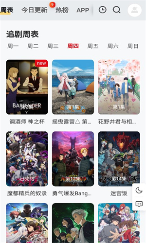 番薯动漫截图2
