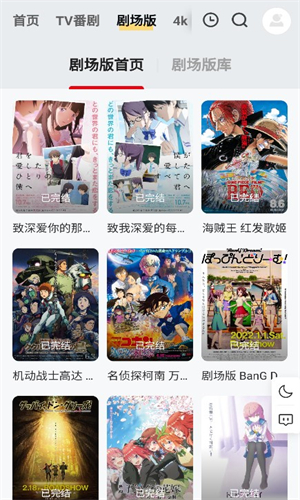 番薯动漫截图3