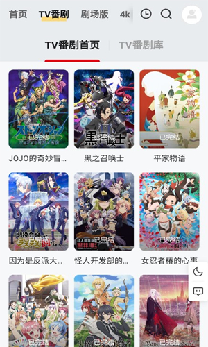 番薯动漫截图4