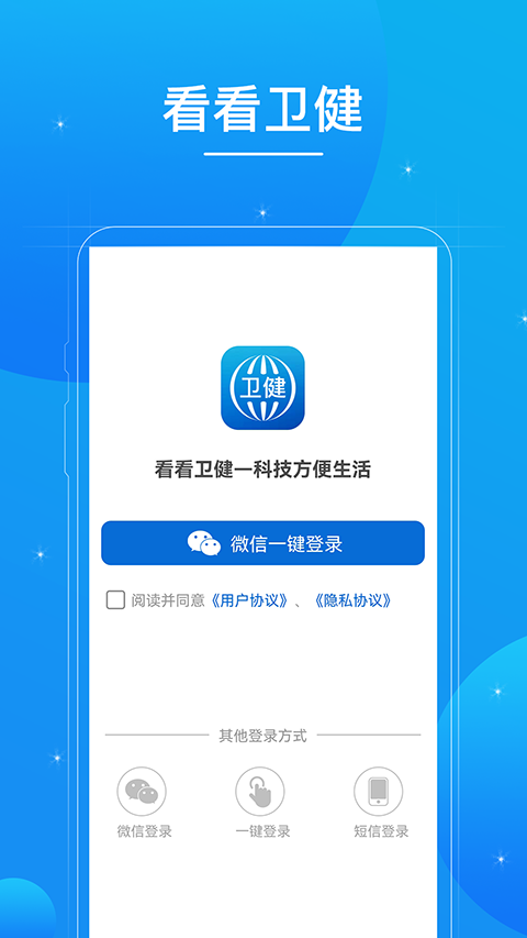 看看卫健老人认证截图4